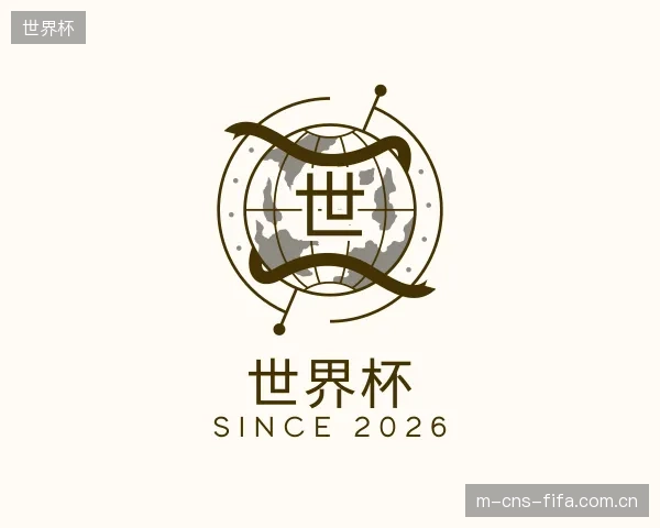 介绍世界杯平台
